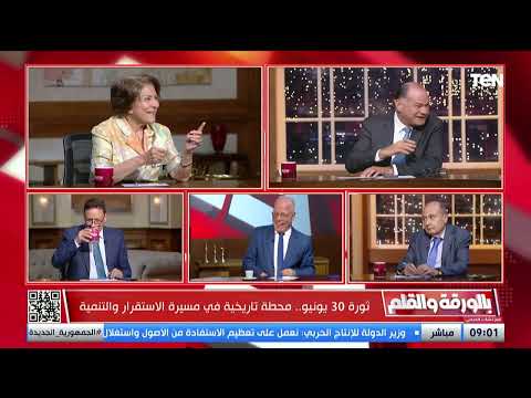 ثورة 30 يونيو .. محطة تاريخية في مسيرة الاستقرار والتنمية