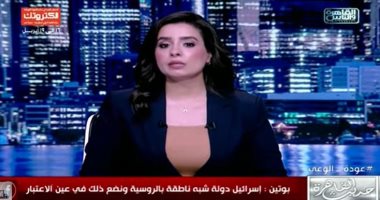 هند الضاوي: عصر الأفول الأمريكي بدأ وتكرار الحديث عن هيمنتها دليل على تراجعها