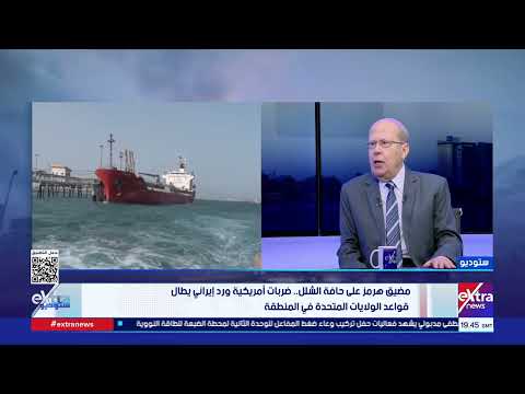 نتتفاوض إذا كان تفاوضًا ونحارب إذا فُرضت الحرب.. عبدالحليم قنديل: موقف إيران ثابت ميدانيًا وسياسيًا