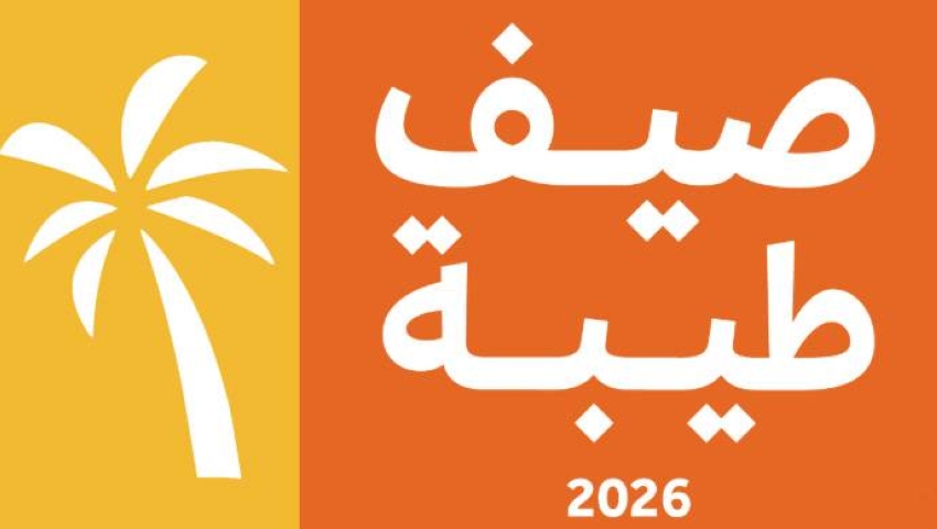120 فعالية ومبادرة في «صيف طيبة»