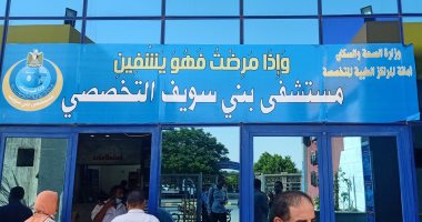 إصابة أسرة من 4 أشخاص باشتباه تسمم غذائي ببنى سويف
