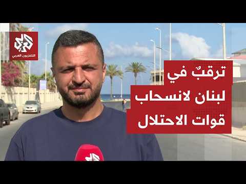بلدات دُمرت بأكملها في جنوب لبنان، وعودة محدودة للنازحين خشية خرق إسرائيل للاتفاق