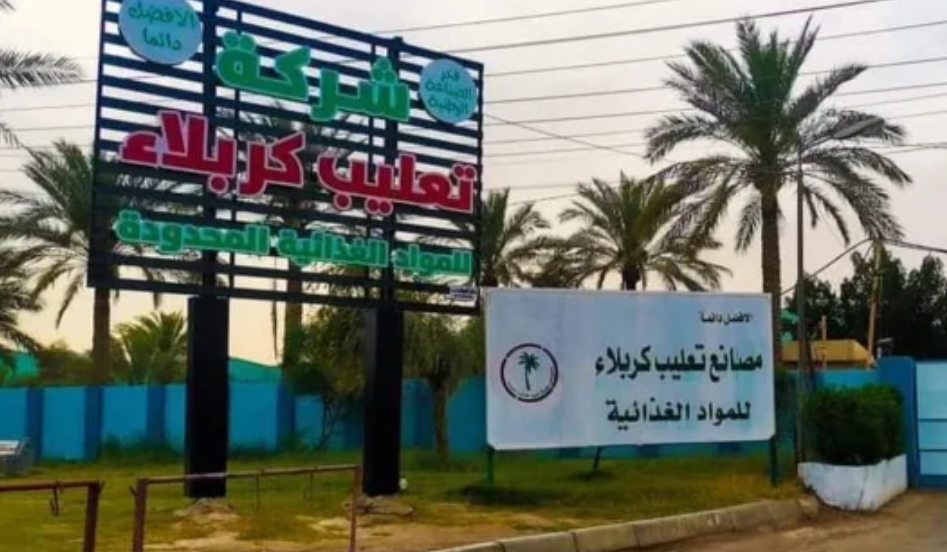 الزراعة تطلق حوافز استثمارية لإنشاء مصانع تعليب داخل البلاد.