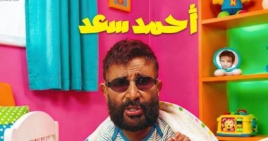 أحمد سعد يطرح الألبوم الفرفوش اليوم وسط ترقب فنى كبير