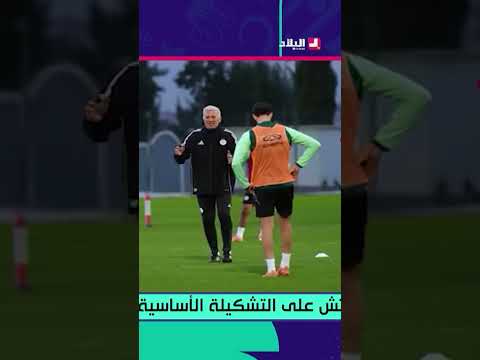 #صالح_عصاد: فالماتش الأول لازم نربحو ولا نديرو تعادل"