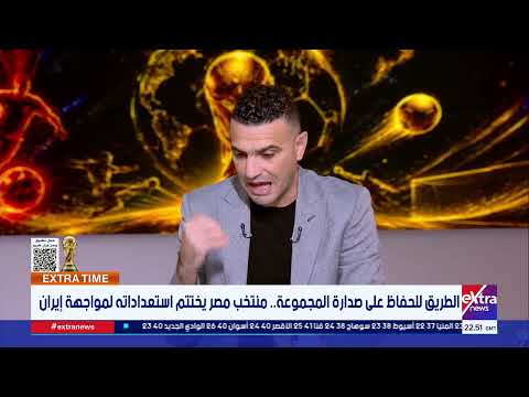 طريق الفراعنة لدور الـ32.. كيف يواجه منتخب مصر الاندفاع الإيراني ويقتنص بطاقة العبور؟