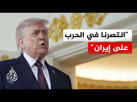 ترمب: توصلنا إلى مذكرة تفاهم مفصلة وإيران تريد توقيعها