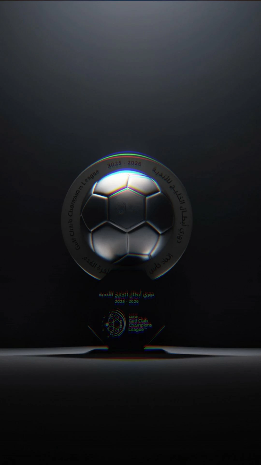 على غرار دوري الأبطال.. اعتماد التصنيف في كأس الخليج للأندية
