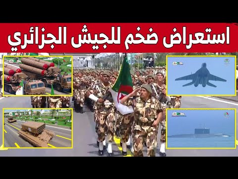 استعراض عسكري ضخم للجيش الجزائري عرض فيه آخر الأسـ..لحة المتطورة بمناسبة ستينية استقلال الجزائر