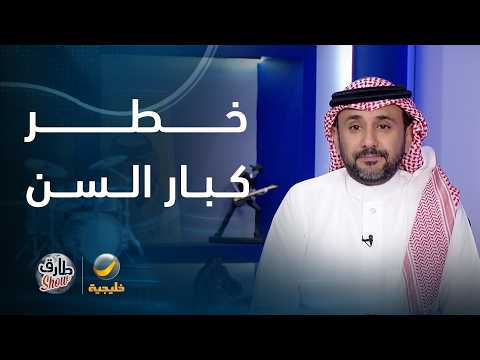 مواقع التواصل قد تكون أخطر على كبار السن من المراهقين