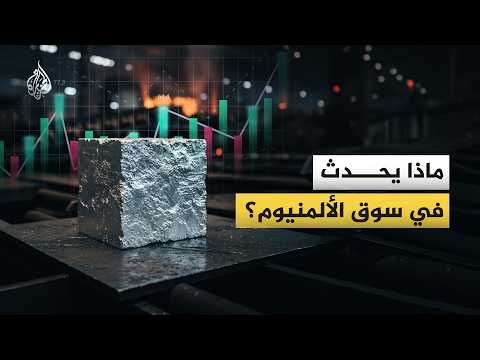 How were aluminum prices affected by the ongoing Iran-US war?