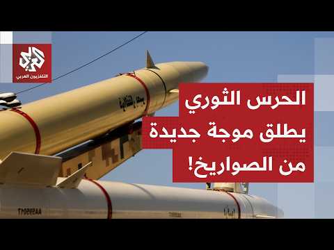 With Emad and Qadr missiles, the Revolutionary Guard launches wave 78 of "True Promise 4", detail...