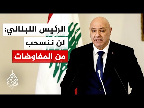 Israeli raid on Majdal Zoun, and the Lebanese president insists on negotiations.