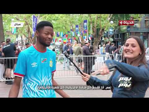 يوم ورا يوم | مع علي عثمان واليسيا يانكون | 28 يونيو 2026