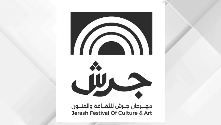 مهرجان جرش يكشف هويته البصرية الجديدة