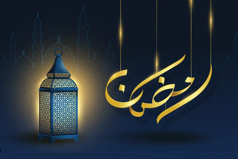 الخميس أول أيام شهر رمضان المبارك في الجزائر