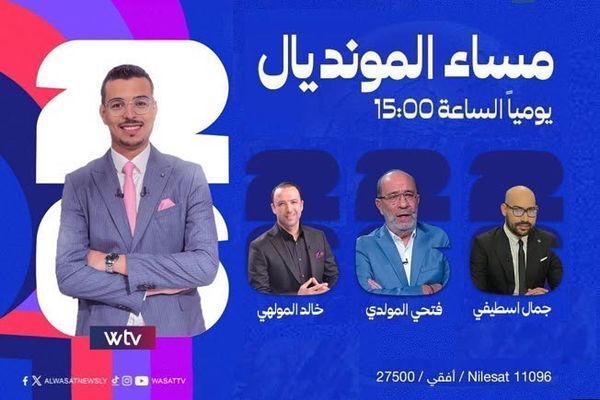 في «مساء المونديال»: البدايات انتهت.. والمنتخبات المرشحة تبدأ الاختبار الحقيقي