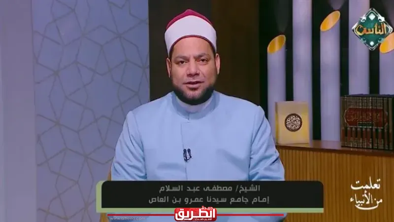 كيف علّمنا النبي صلى الله عليه وسلم الرحمة في تربية البنات؟.. إمام جامع عمرو بن العاص يوضح