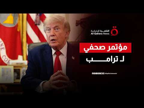 ترامب: عقدنا اجتماعاً مثمراً مع إيران ولن نشن حرباً بشرط واحد