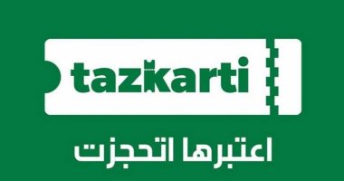 تذكرتى تفتح حجز تذاكر الجولة الأولى من مواجهات تفادي الهبوط بدورى نايل