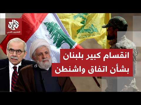 حزب الله يرفض إعلان واشنطن.. وحكومة نواف سلام تدافع عما تعتبره "الفرصة الأخيرة"