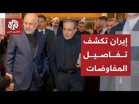 ايران تكشف موقفها من "التوافقات" في أول محادثات تاريخية مع أميركا والوسطاء في سويسرا