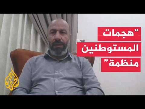 هل تحولت هجمات المستوطنين إلى سياسة ممنهجة؟