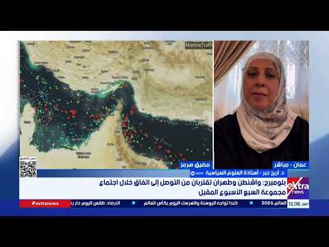 أستاذة علوم سياسية: الضغوط الخليجية المكثفة والخسائر الاقتصادية أجبرت واشنطن وطهران على قبول الاتفاق