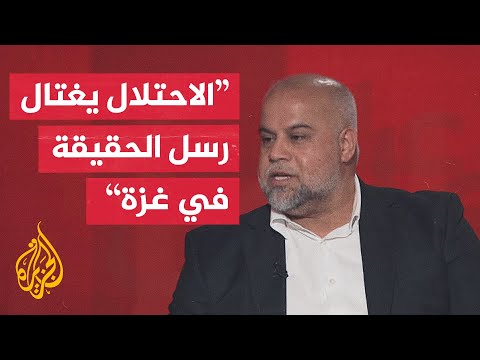 مدير مكتب الجزيرة في غزة وائل الدحدوح يعلق على جريمة اغتيال أحمد وشاح