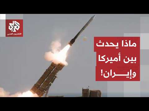 طبول الحرب تُقرع من جديد.. واشنطن تقصف إيران، الحرس الثوري يرد على الهجمات ويسقط طائرة أميركية