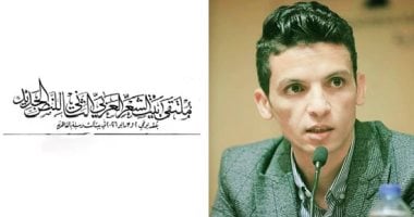 ليوقف شيئا ما.. قصيدة محمد عرب صالح في ملتقى بيت الشعر العربي