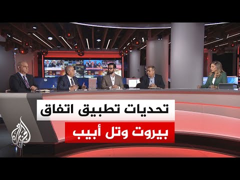 نقاش الساعة - رفض حزب الله اتفاق وقف إطلاق النار واحتمالات تصاعد الحرب في لبنان