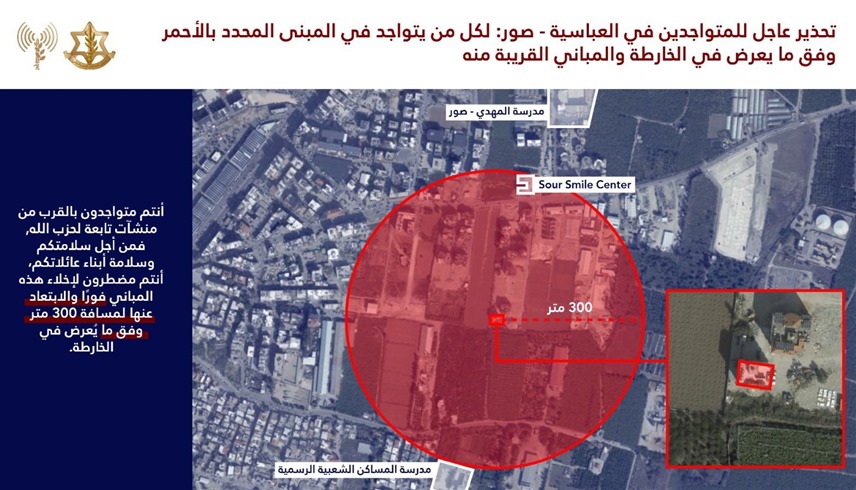 الجيش الإسرائيلي يوجه إنذاراً بالإخلاء لسكان مبانٍ في صور وصيدا بلبنان