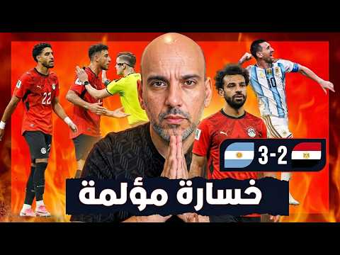 Argentina 3-2 Egypt... On the officiating + The reason for the loss