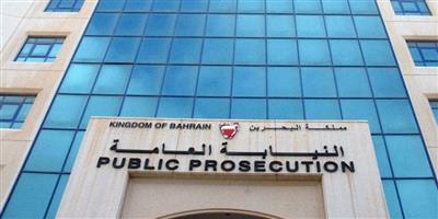 النيابة البحرينية: السجن المؤبد لثلاثة متهمين بالتخابر مع الحرس الثوري الإيراني