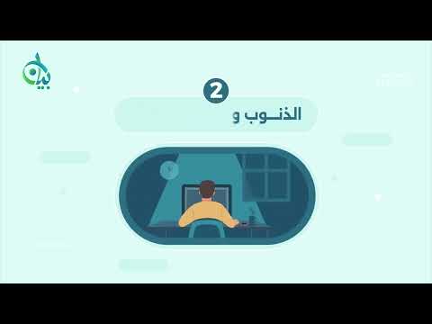 قسوة القلب بين الداء والدواء || سلسلة بيان (موشن جرافيك)