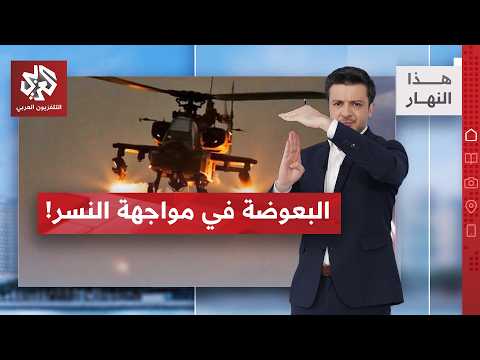شاهد في مواجهة الأباتشي.. من يحسم المعركة؟