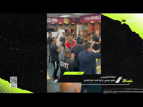 ملعب ON - حمادة الشربيني: كل الشكر والتقدير للاعبين منتخب مصر على الفرحة والفوز