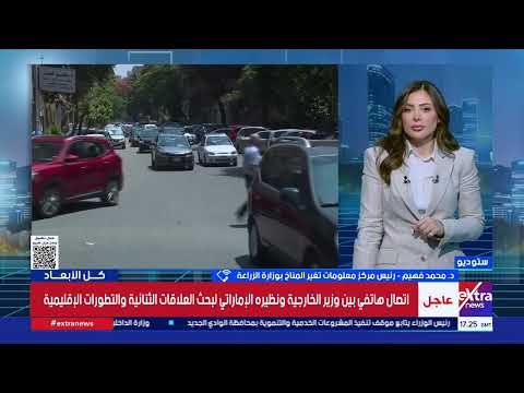 لماذا سيكون صيف هذا العام مختلفًا؟..التفاصيل يوضحها رئيس مركز معلومات تغير المناخ بوزارة الزراعة