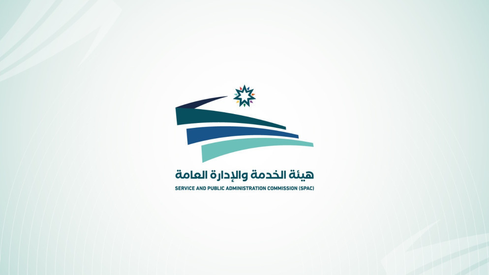 هيئة الخدمة والإدارة العامة تعلن عن وظائف شاغرة في تخصصات متنوعة