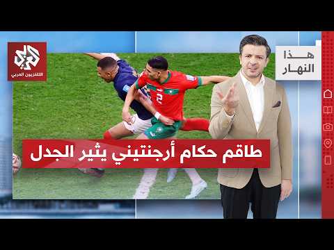 المغرب وفرنسا.. مباراة الثأر والأمل بعد خروج مصر