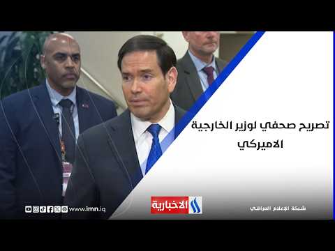 Press statement by the US Secretary of State