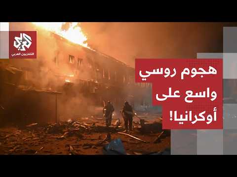 بالمسيرات الانتحارية والصواريخ المجنحة.. روسيا تواصل شن هجمات واسعة على أوكرانيا