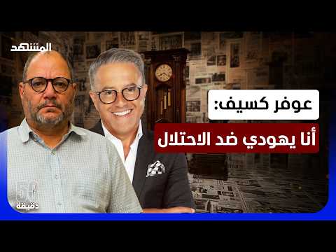 Ben-Gvir is a "thug".. Ofer Cassif: Democracy in Israel is a joke