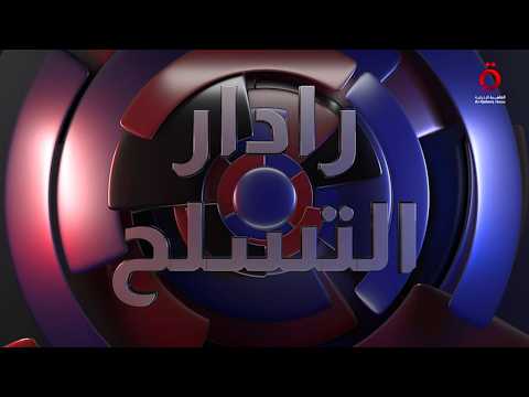سباق أعماق البحار.. التكنولوجيا الذكية تعيد تشكيل القوة البحرية العالمية| رادار التسلح