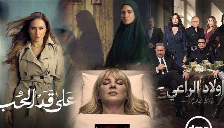 إبداع أم استفزاز؟ بوسترات مسلسلات رمضان تثير ضجة قبل العرض