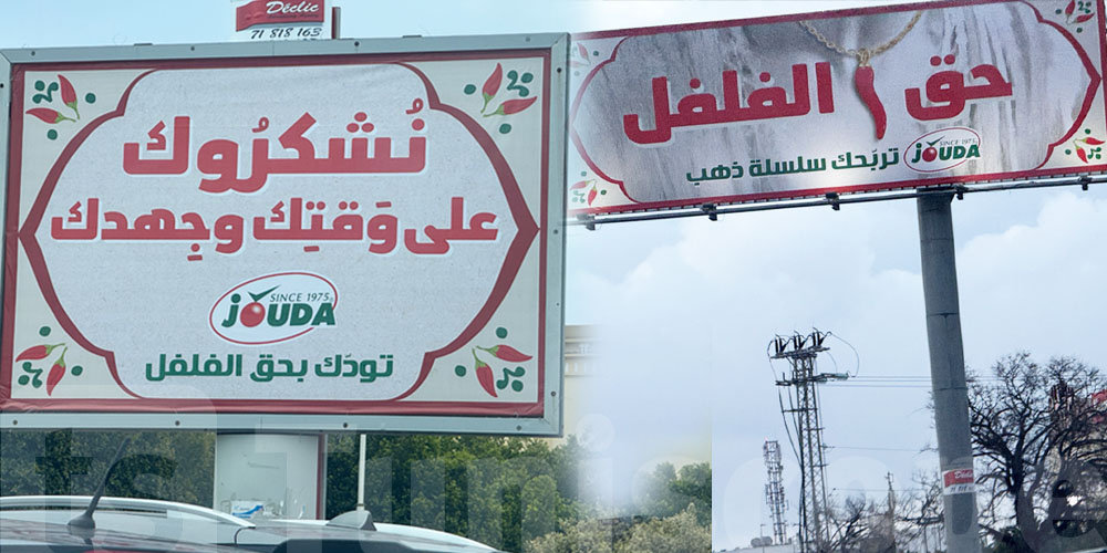أخطاك من حقّ الملح: جودة تقترح عليك حقّ الفلفل