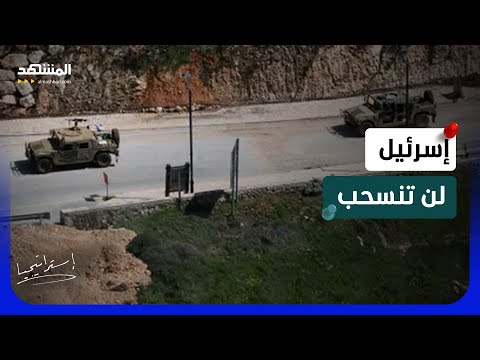 "خطة سرية لجنوب لبنان”.. هل تنجح إسرائيل في فرض منطقة بدون “حزب الله”؟