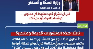 الصحة تحذر من شائعات «مستشفى الجذام بأبو زعبل»