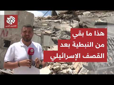 تحولت إلى منطقة منكوبة.. كاميرا العربي ترصد حجم الدمار في مدينة النبطية  إثر الضربات الإسرائيلية